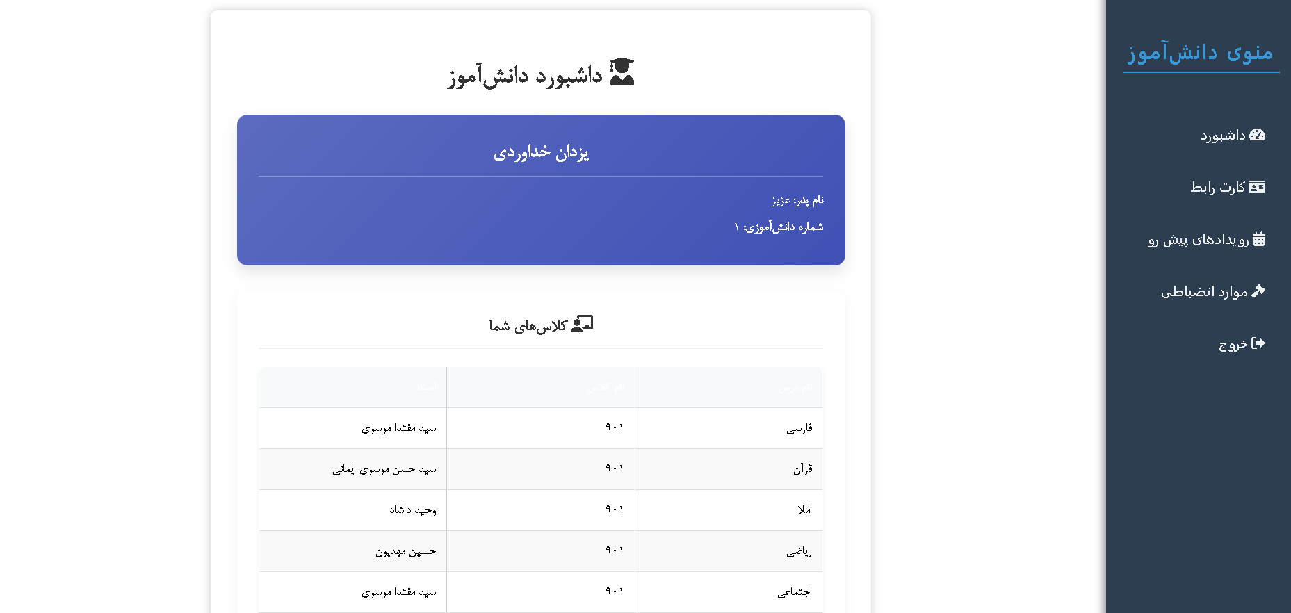 تصویر خبر انعقاد تفاهم‌نامه همکاری با شرکت اروپایی در زمینه طراحی دکل‌های پایدار